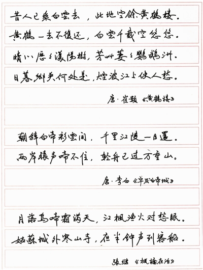华宏科技公司迎新春硬笔书法比赛